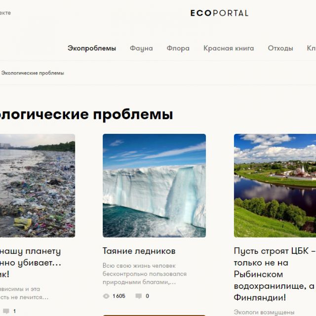   ecoportal.info 