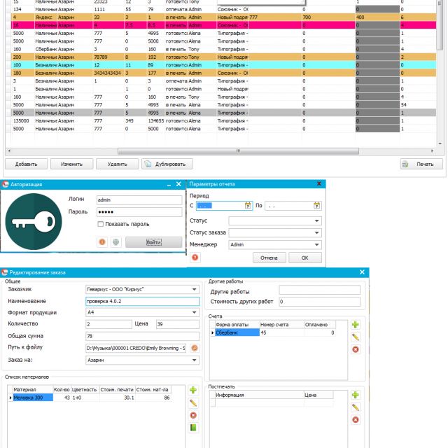 Printing DB