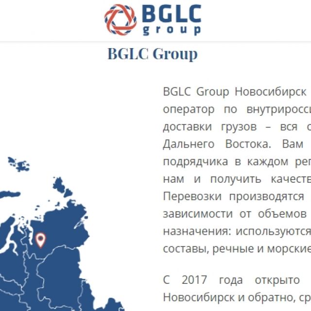 BGLC Groupe