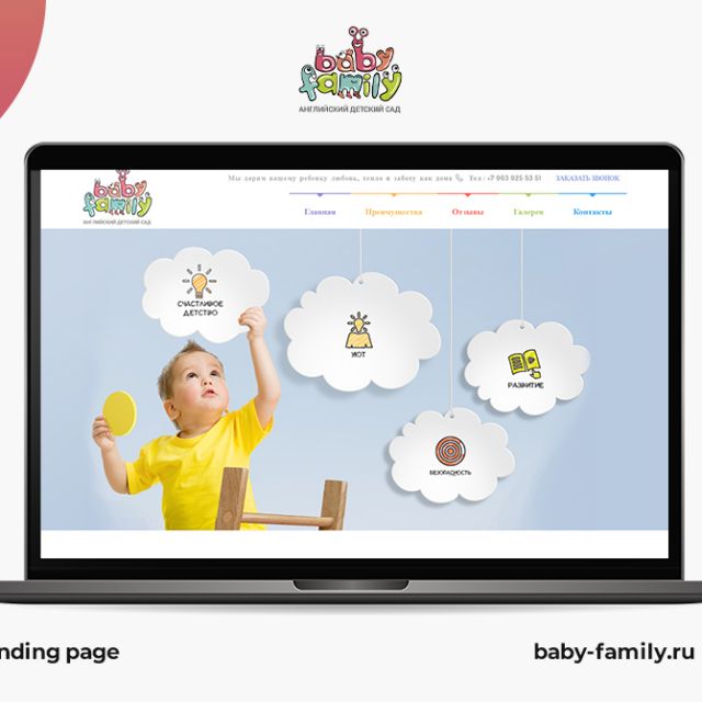  landing page    Baby Family