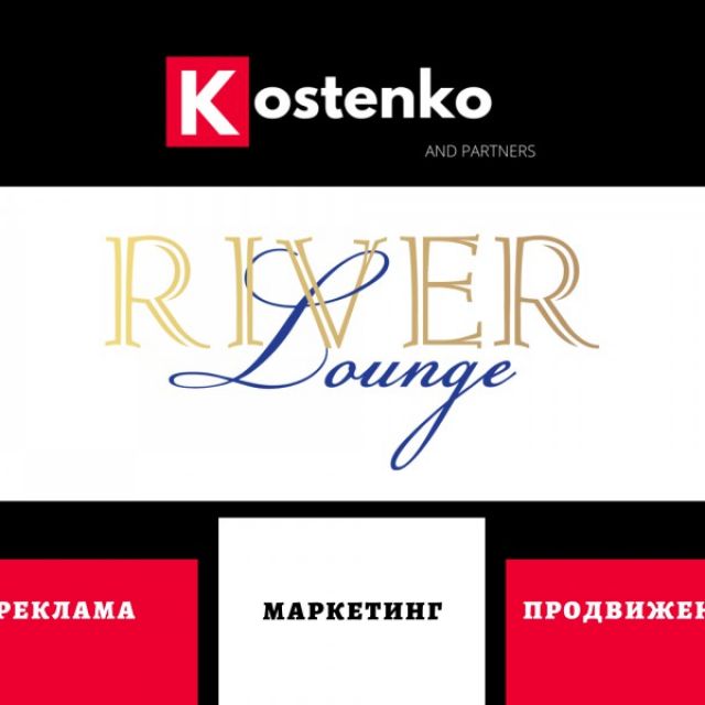 : - River Lounge   