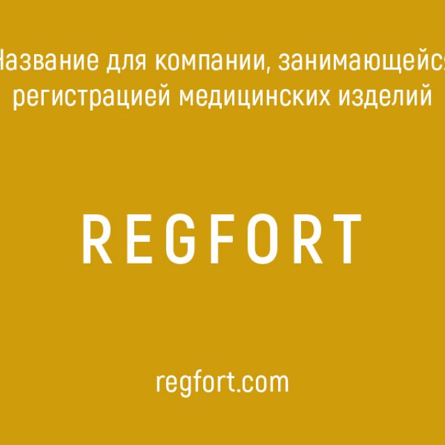 Regfort