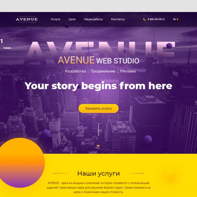 Avenue Web-Studio