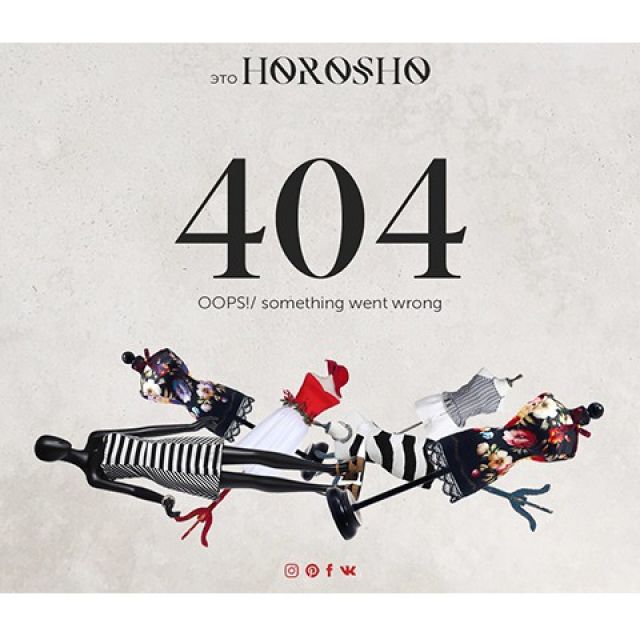 404 Page for fashion e-commerce website "HOROSHO".