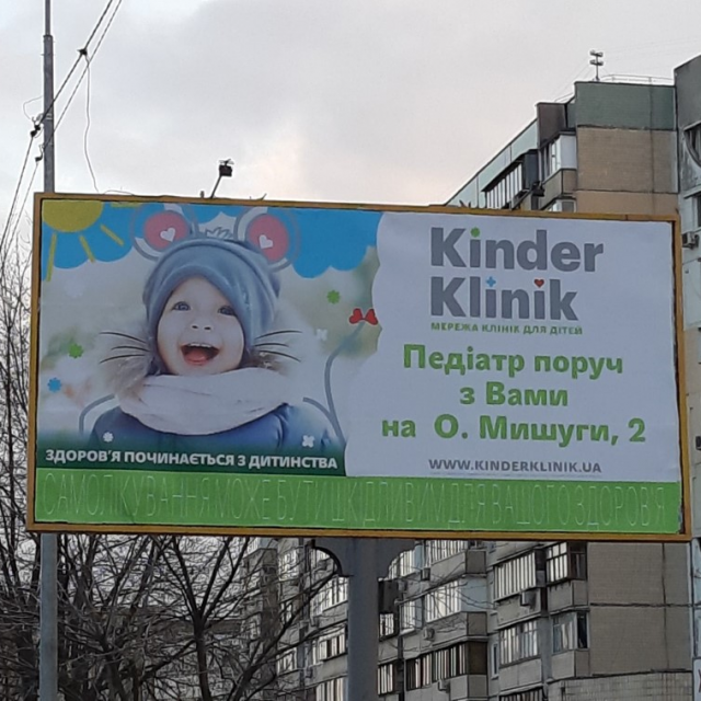  KinderKlinik