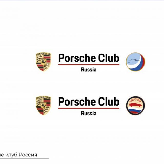  Porche Club Russia