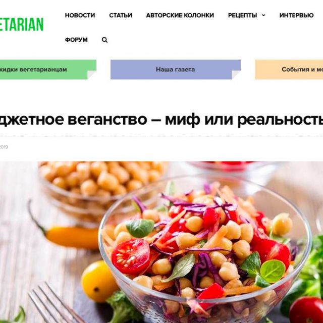    Vegetarian.ru
