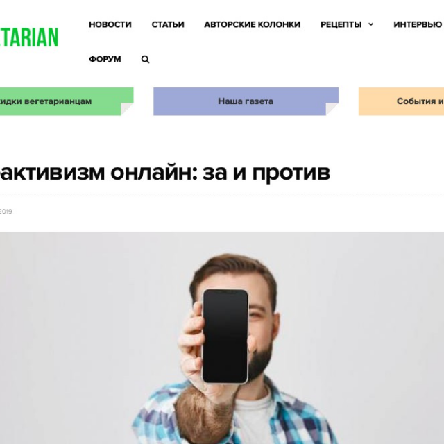    Vegetarian.ru