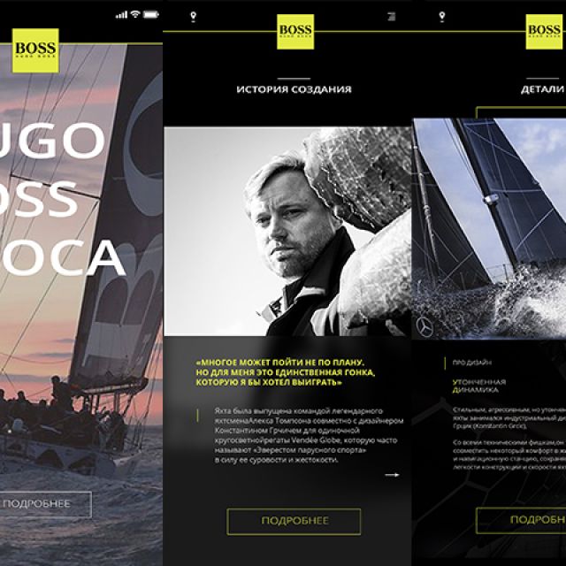 HUGO BOSS Landing Page Conception. Mobile adaptation