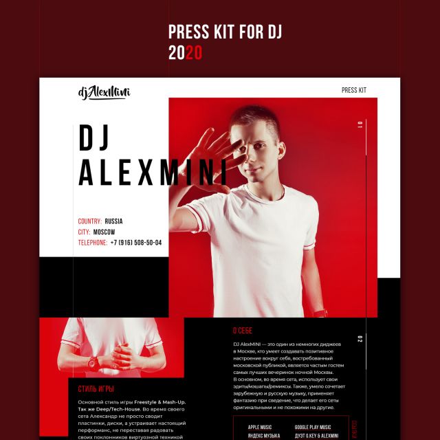 Press kit for DJ