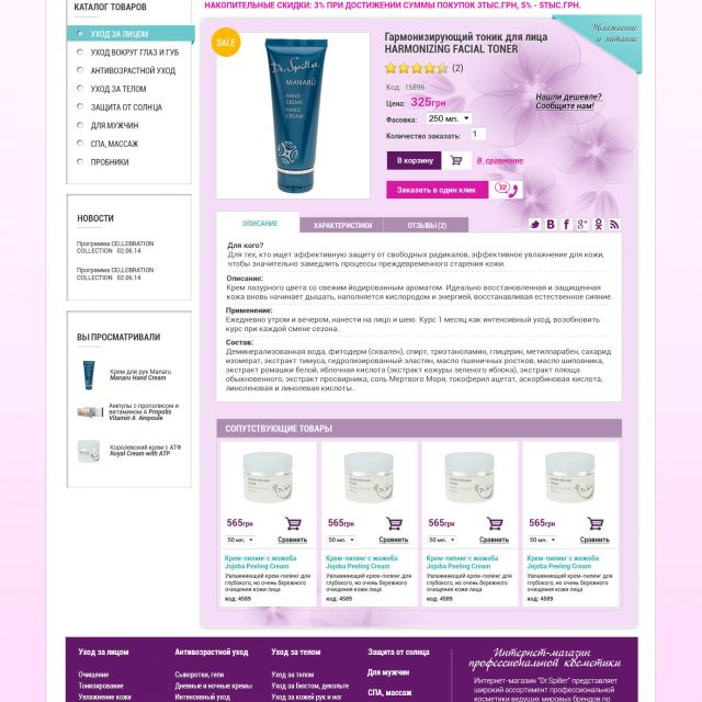 Dr Spiller Biocosmetic -    ( )