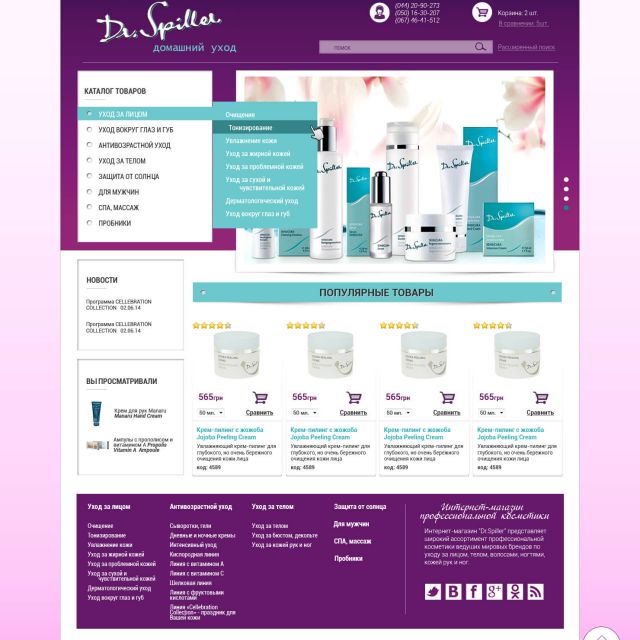 - Dr Spiller Biocosmetic. . 