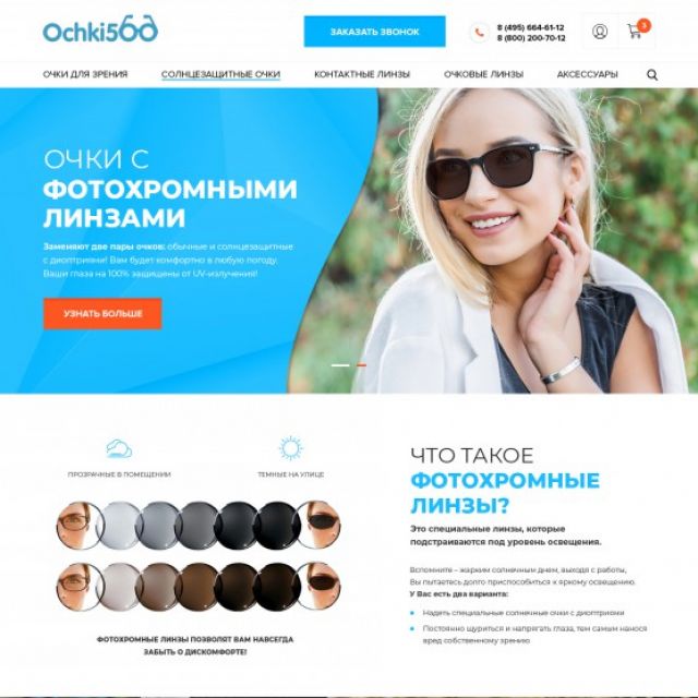 OCHKI500  Landing Page     