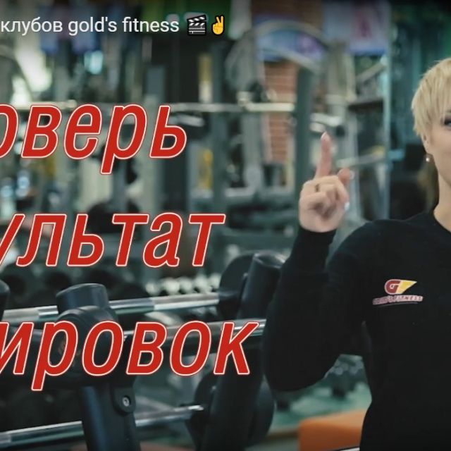      gold's fitness 🎬✌