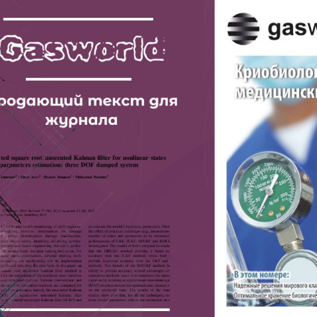     Gasworld   