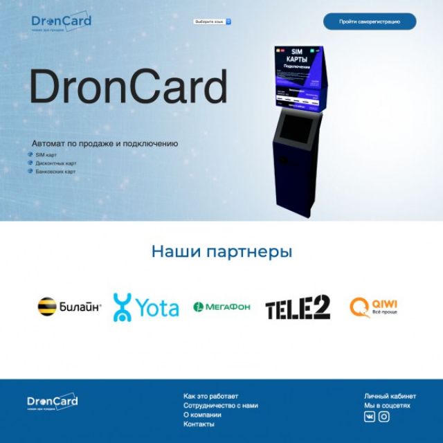 Droncard