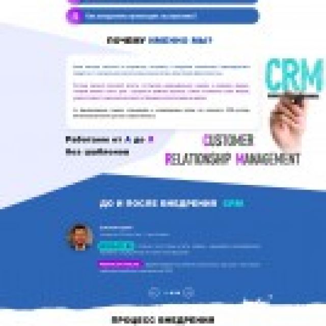 CRM