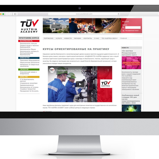   TUV Austria Academy / Website for TUV Austria Academy