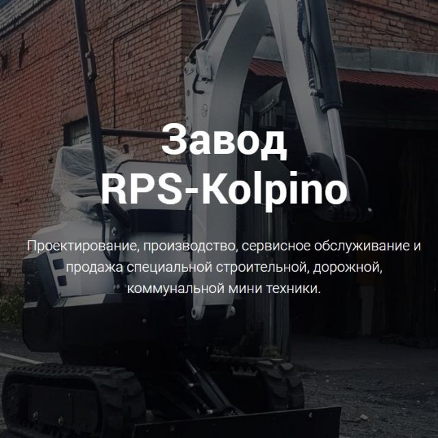   PR-  -  RPS Kolpino