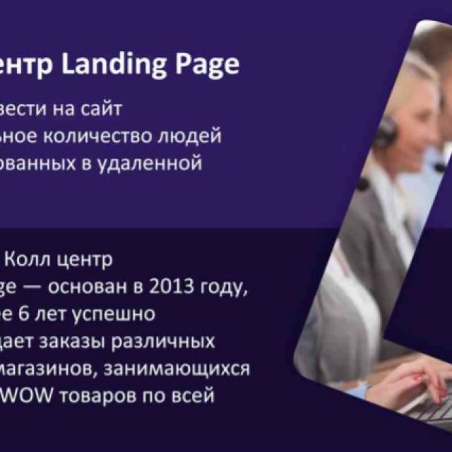 6 793   4,45 !  Call   Landing Page