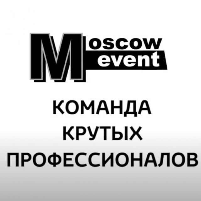  Moscow Event