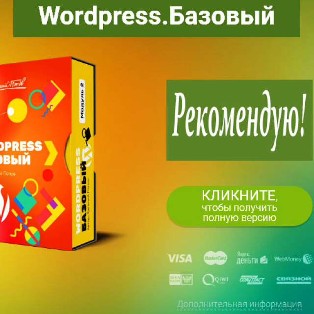   WordPress