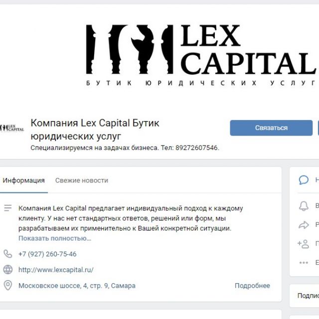  Lex Capital   