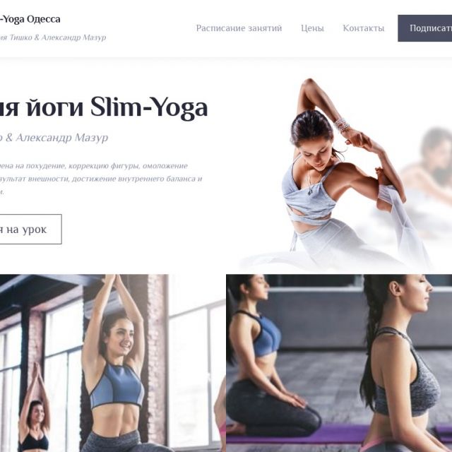 landing page   Slim-Yoga