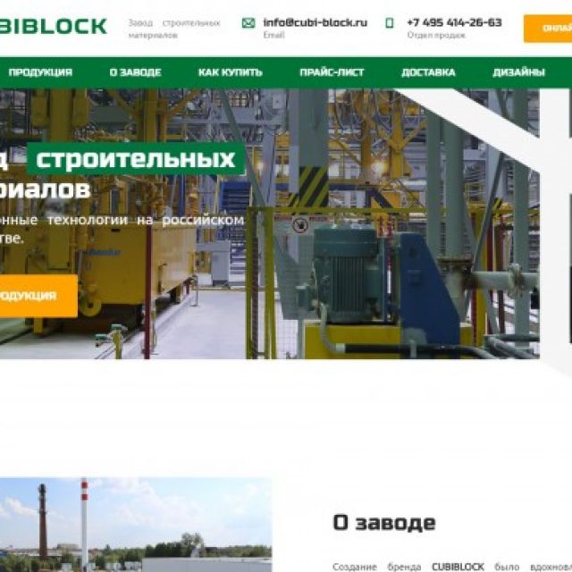 CUBIBLOCK