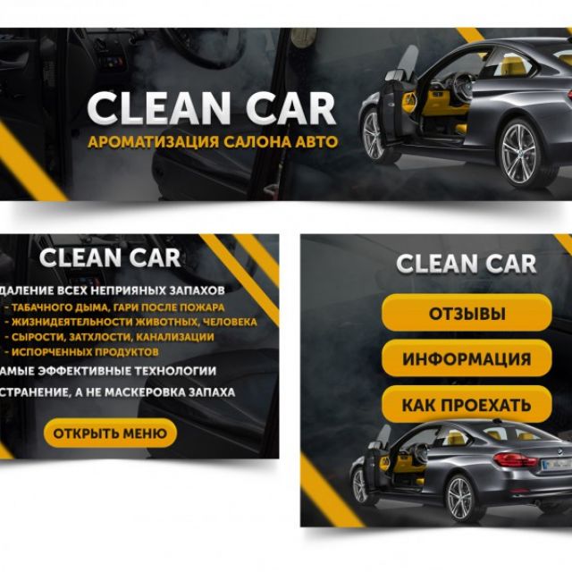   Clean Car
