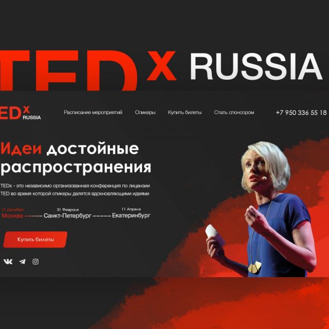 TEDx RUSSIA