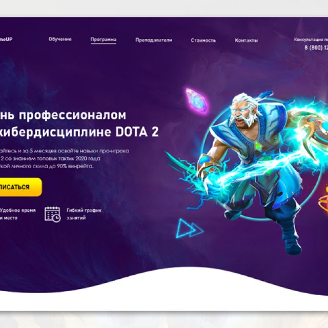 Landing Page    DOTA2