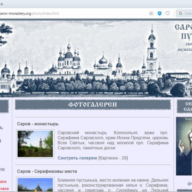 028 - Sarov Monastery website
