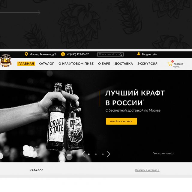 raft beer website