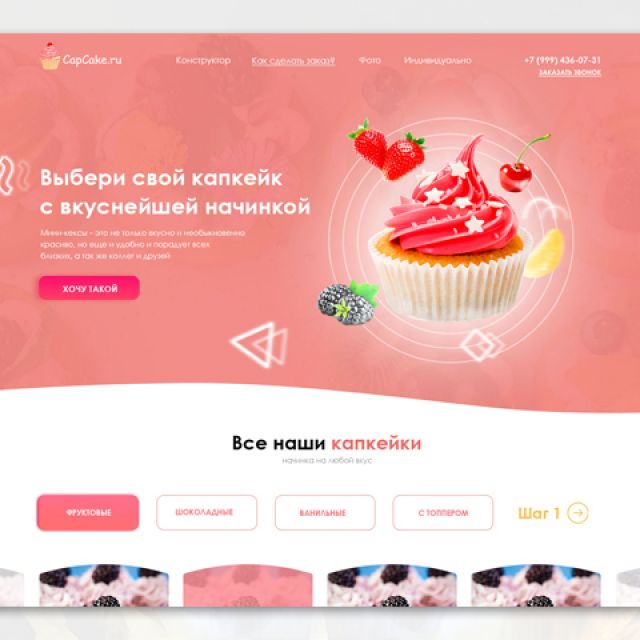   Capcake.ru