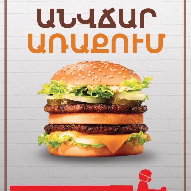 Banner design for Burger King