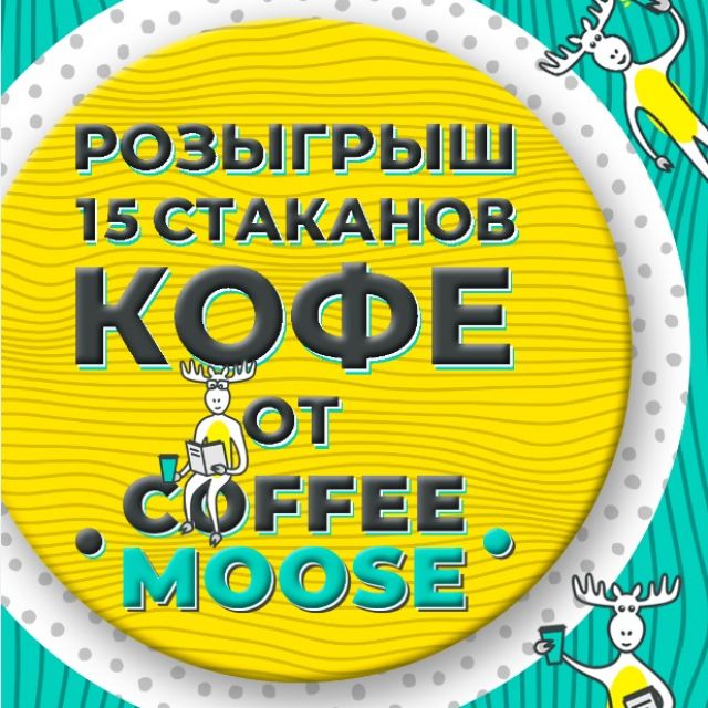  Coffee Moose