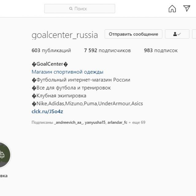   GoalCenter (Instagram, VK)