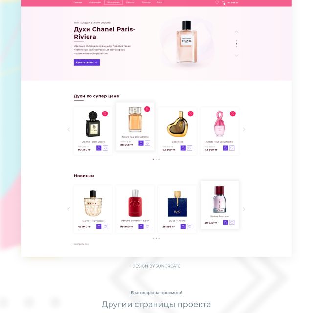 E-Commerce  Parfum