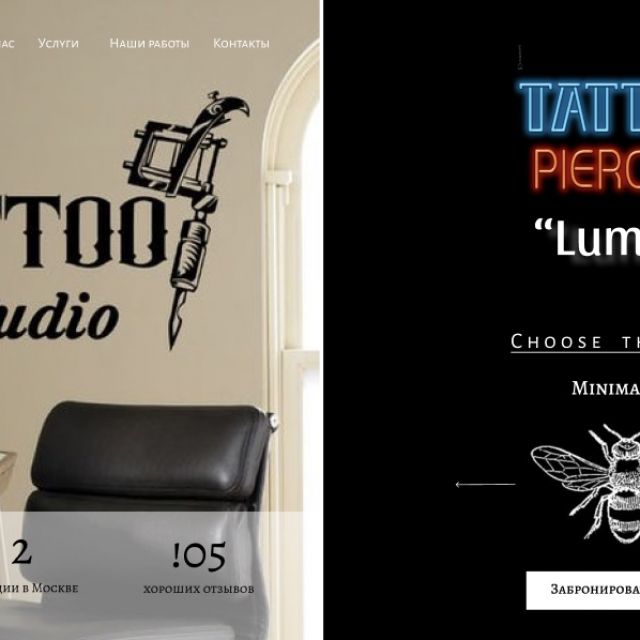 Website for tattoo studio Lumos