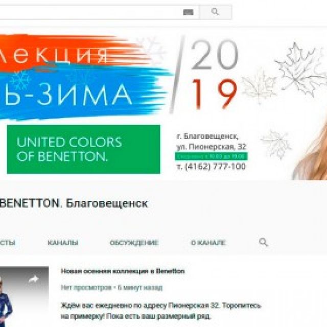 "Benetton" (   Youtube)