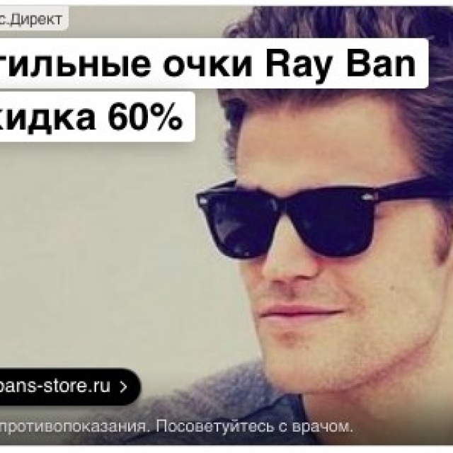 2      Ray Ban