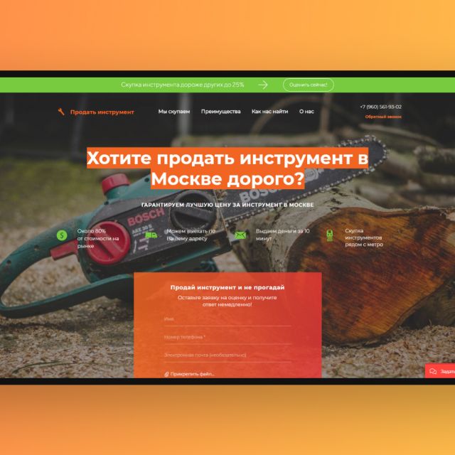 Landing page     