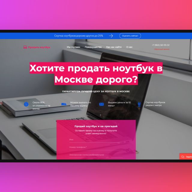 Landing page     