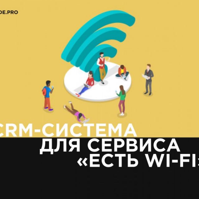 CRM   " Wi-fi"