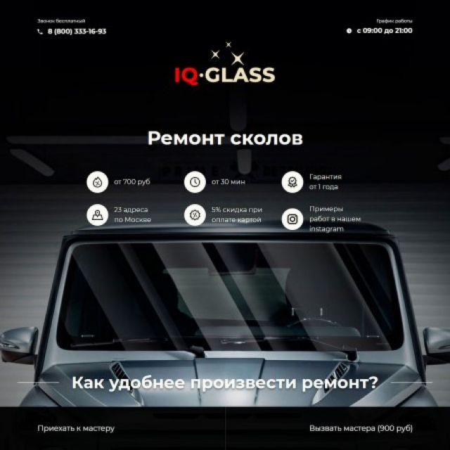 iq-glass.pro
