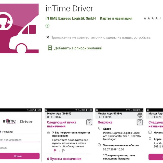   inTime Driver