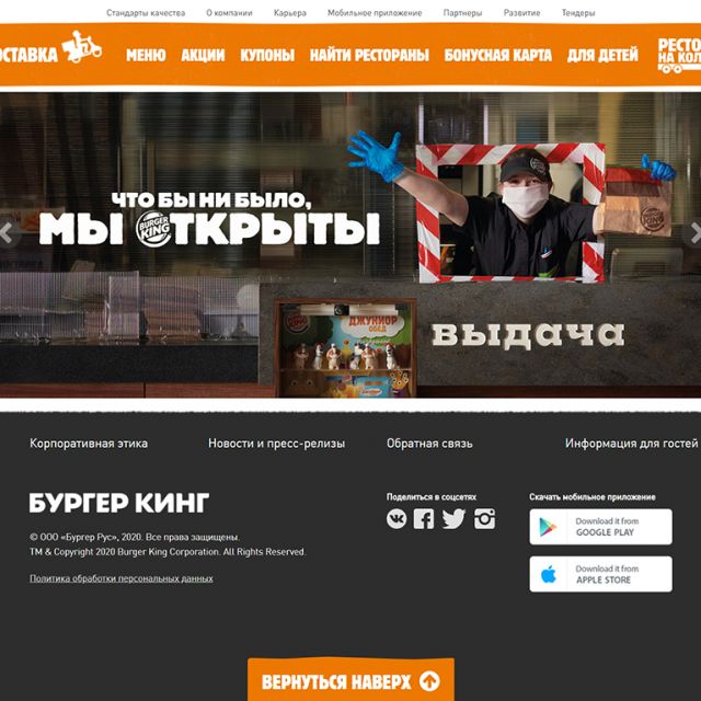 BurgerKing.ru (   Dvigus)