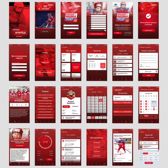 Red Machine App