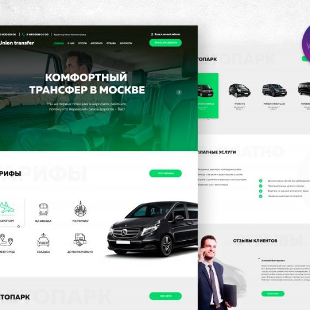 Transfer | Web site design